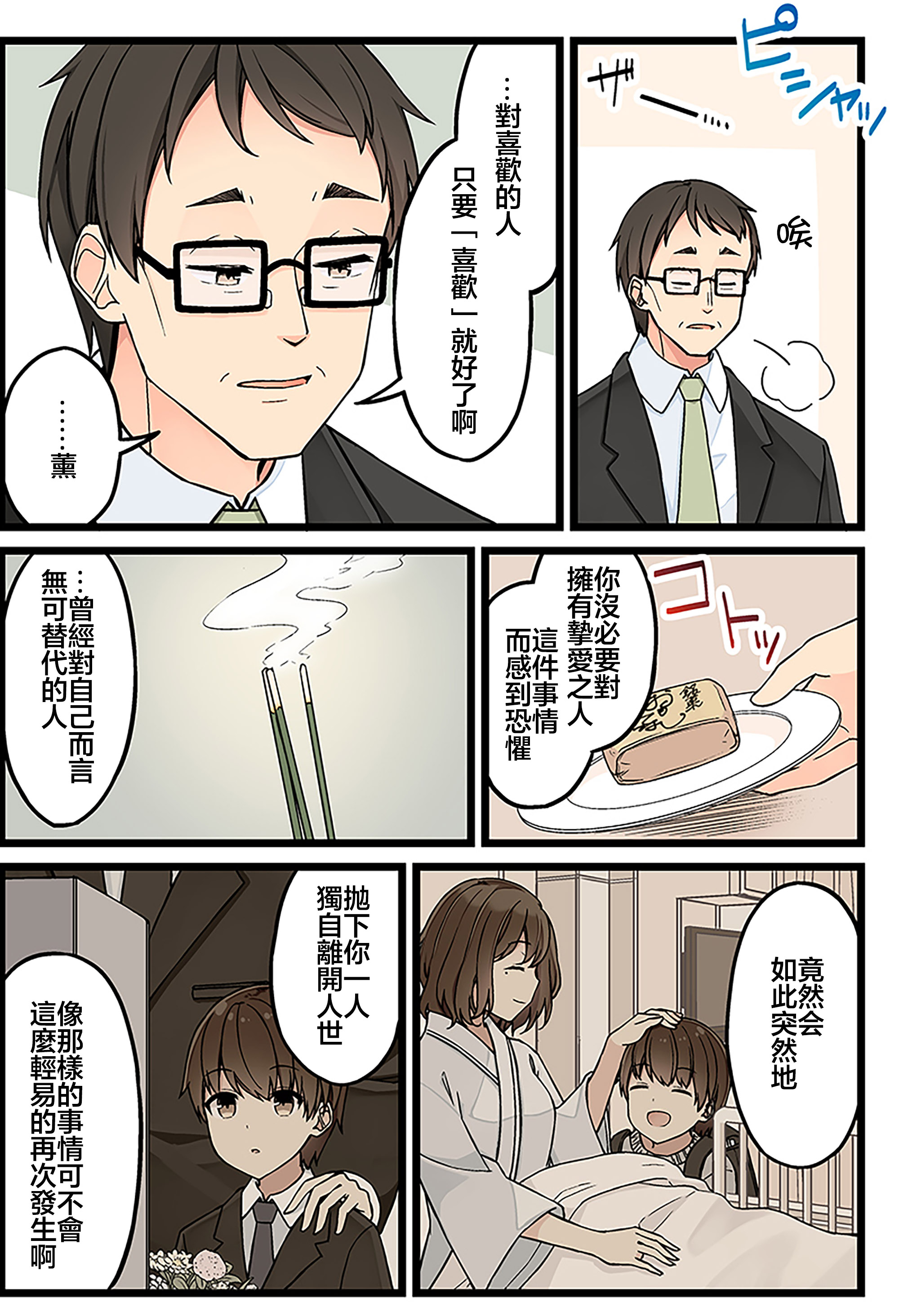 第115话3