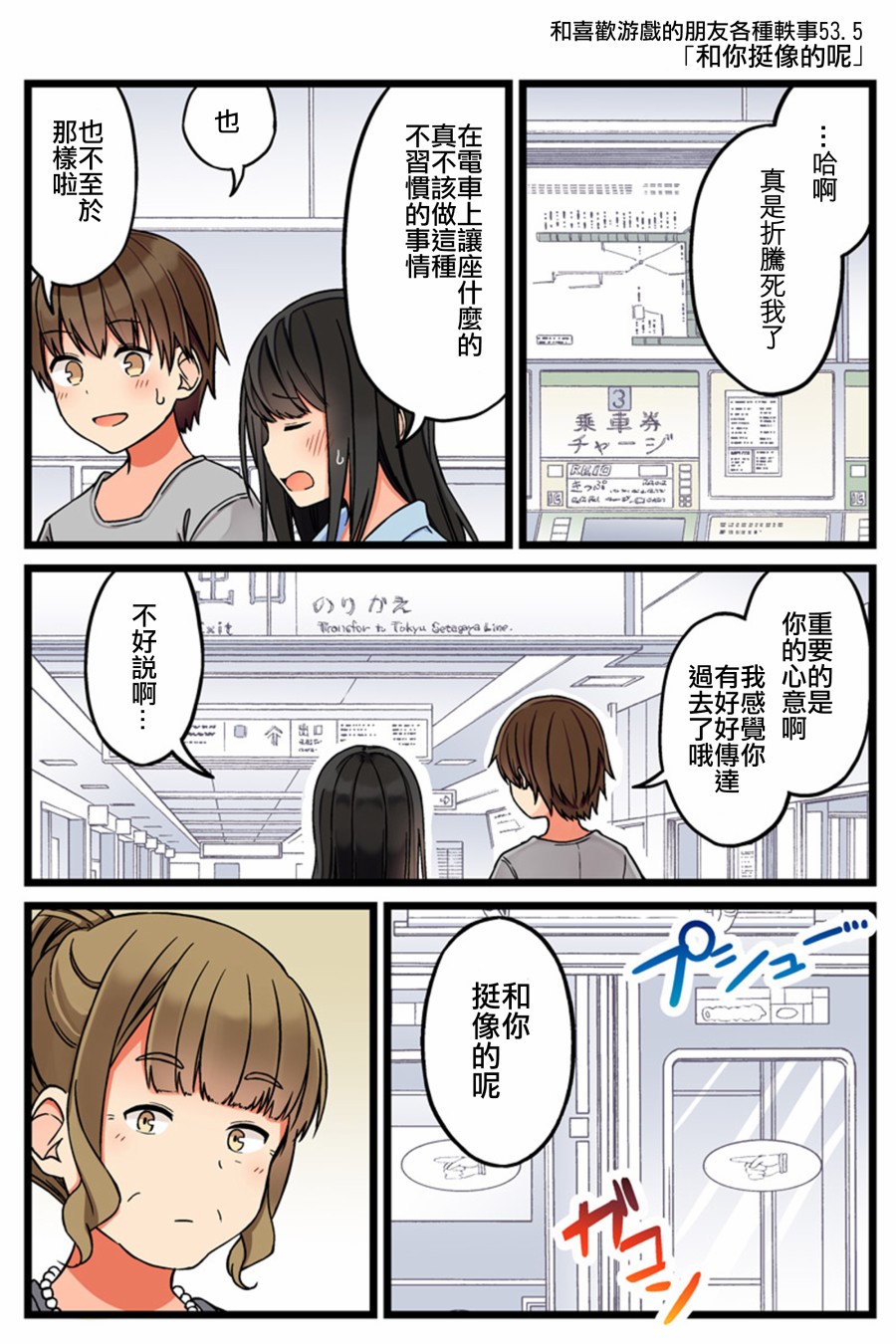 53.5话1