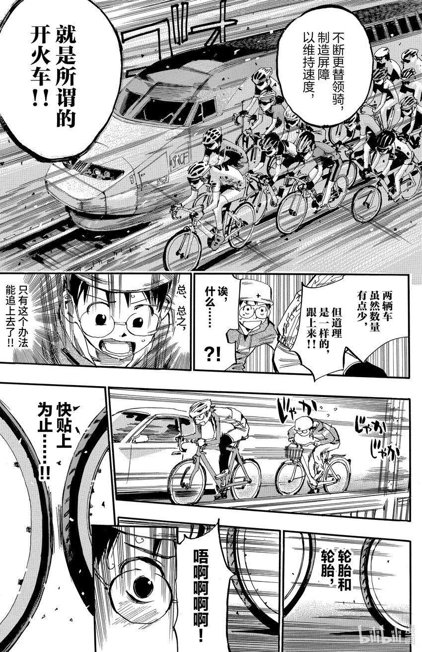 13 火车3