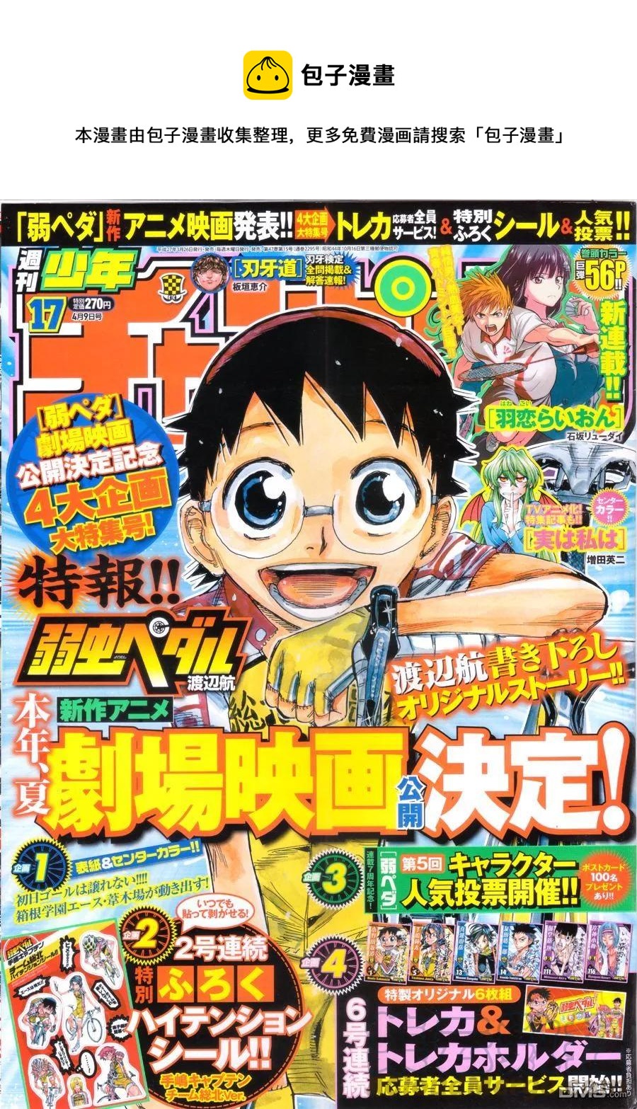 345 苇木场拓斗0