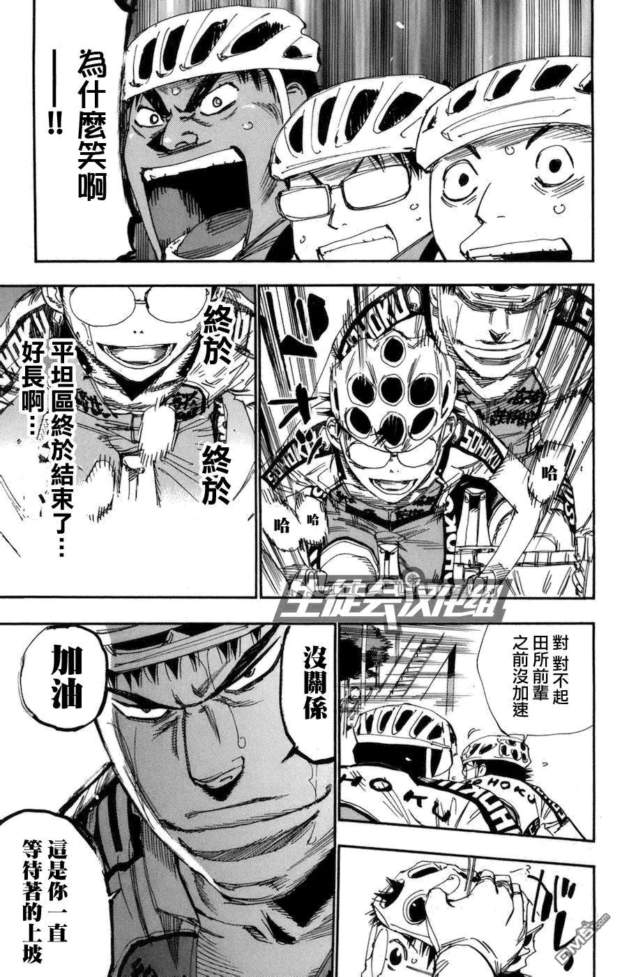 131 小野田的骑行3