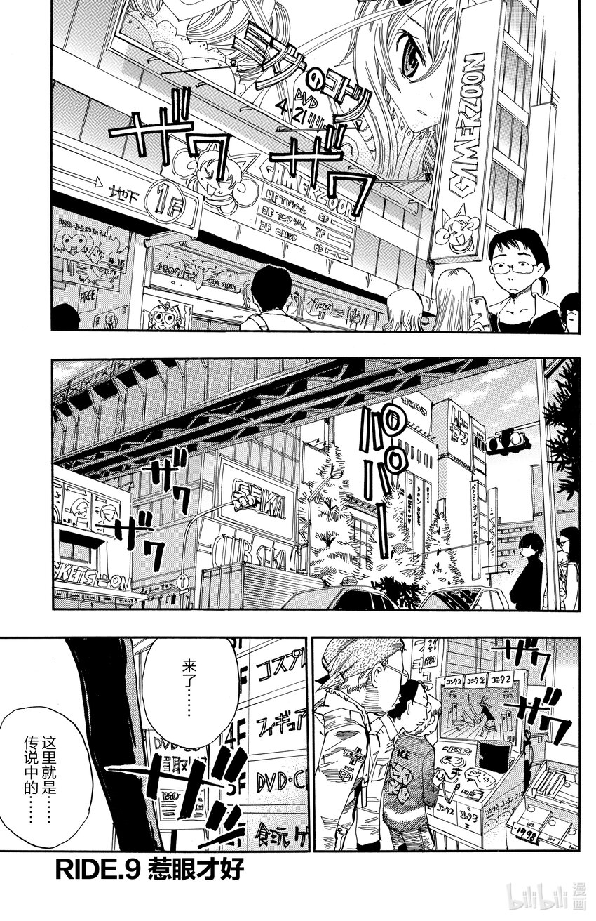 9 惹眼才好0