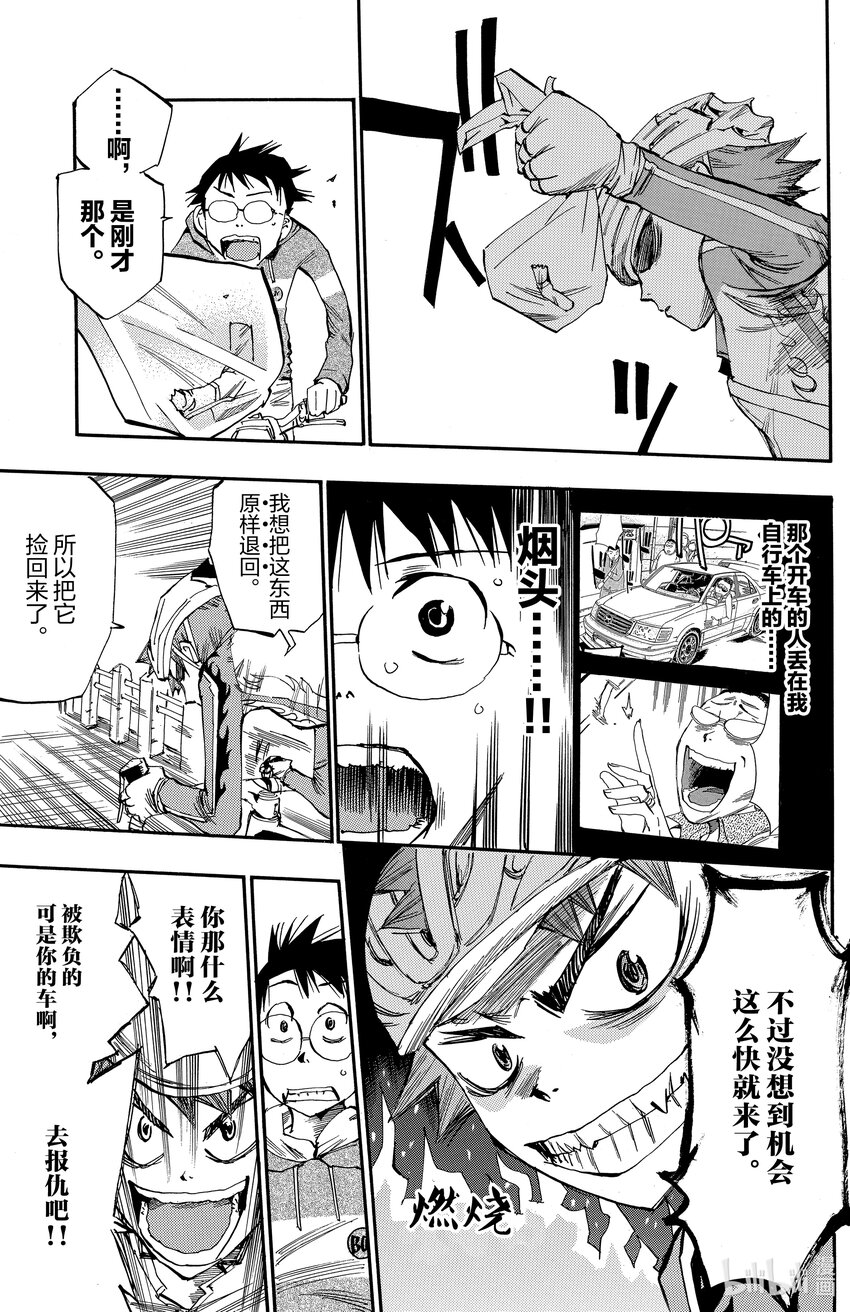 11 追逐4