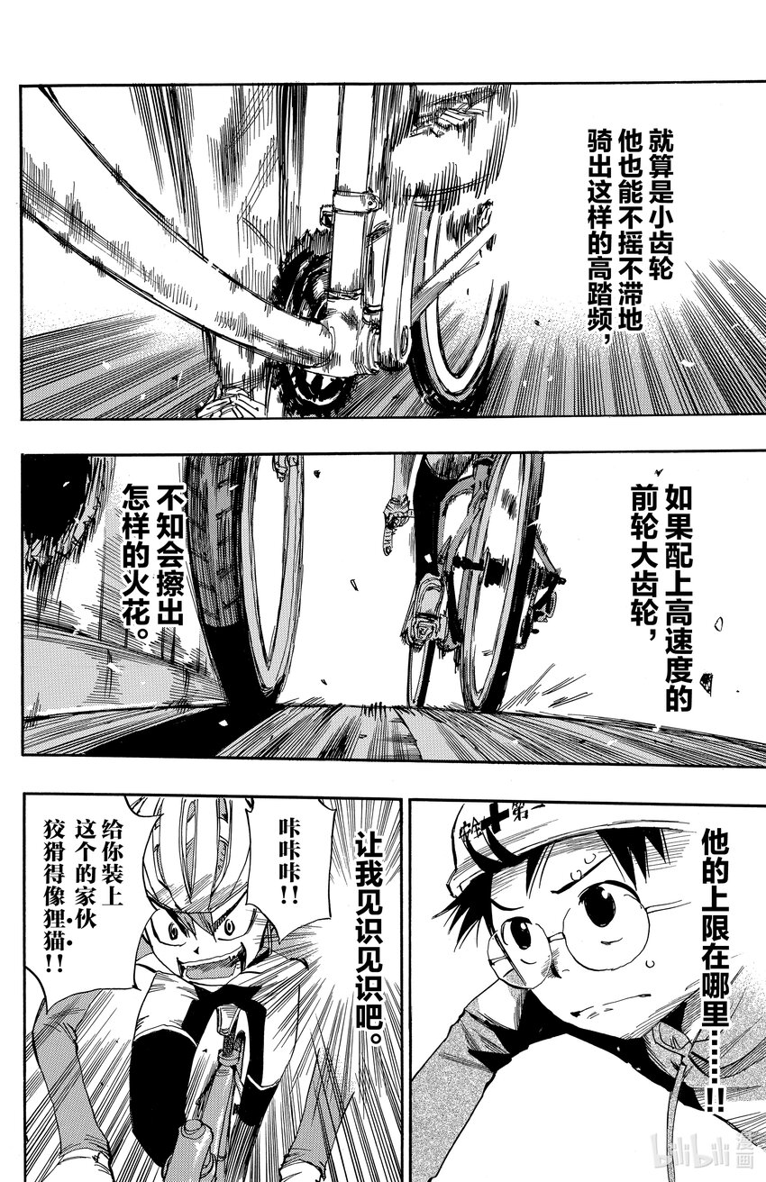 12 变速换挡1