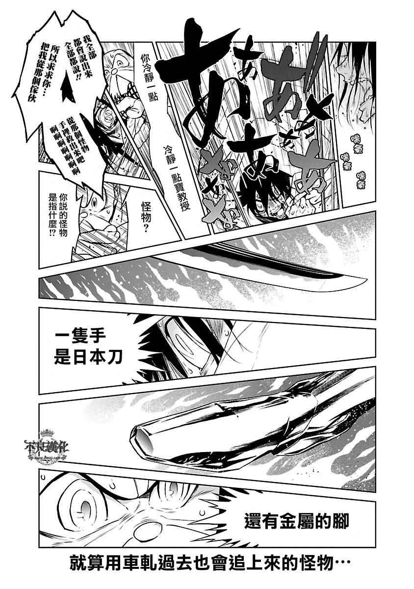 黑杰克 计划漫画,第63话 血泪记事104图