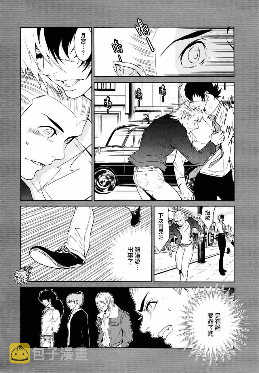 青年黑色运动装漫画,第39话 被囚禁的期间④4图