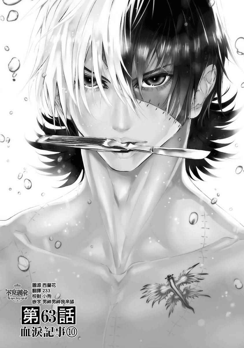 黑杰克 计划漫画,第63话 血泪记事101图