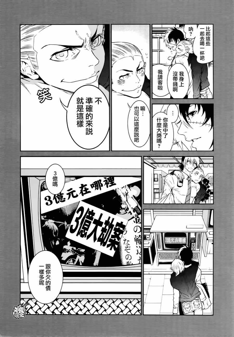 青年黑色运动装漫画,第39话 被囚禁的期间④2图