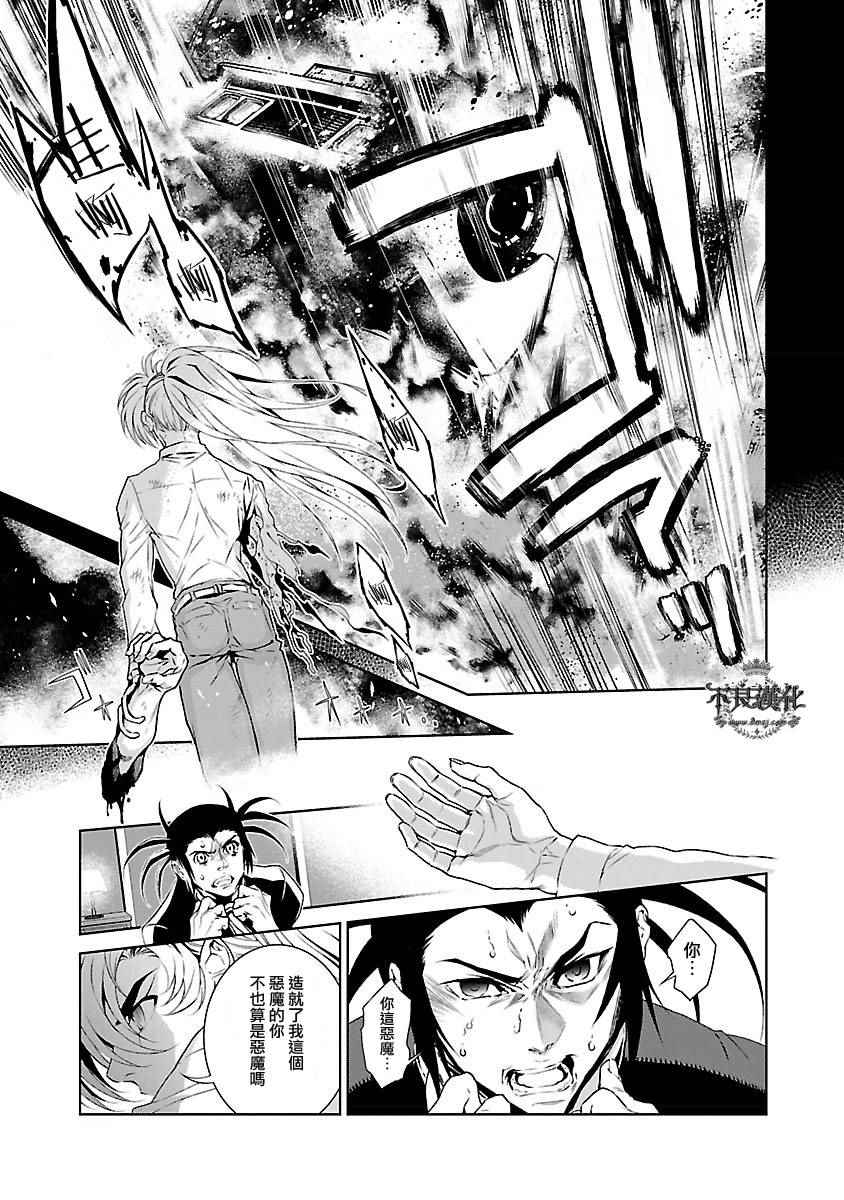青年黑色运动装漫画,第61话 血泪记事⑧3图