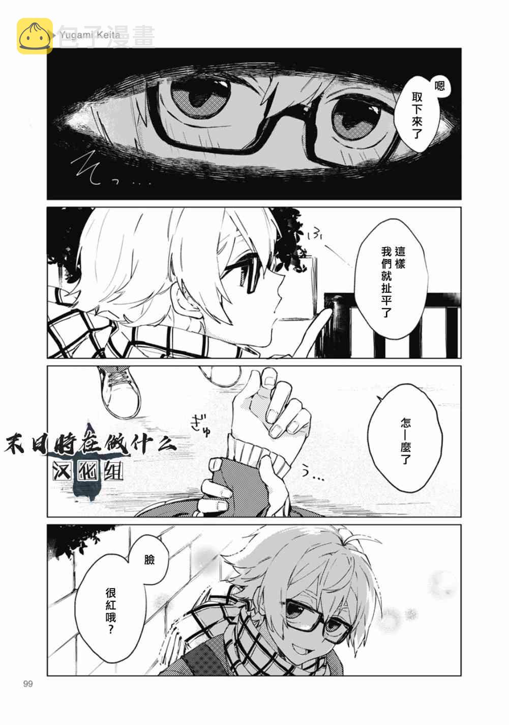 正太复刻漫画,39话5图