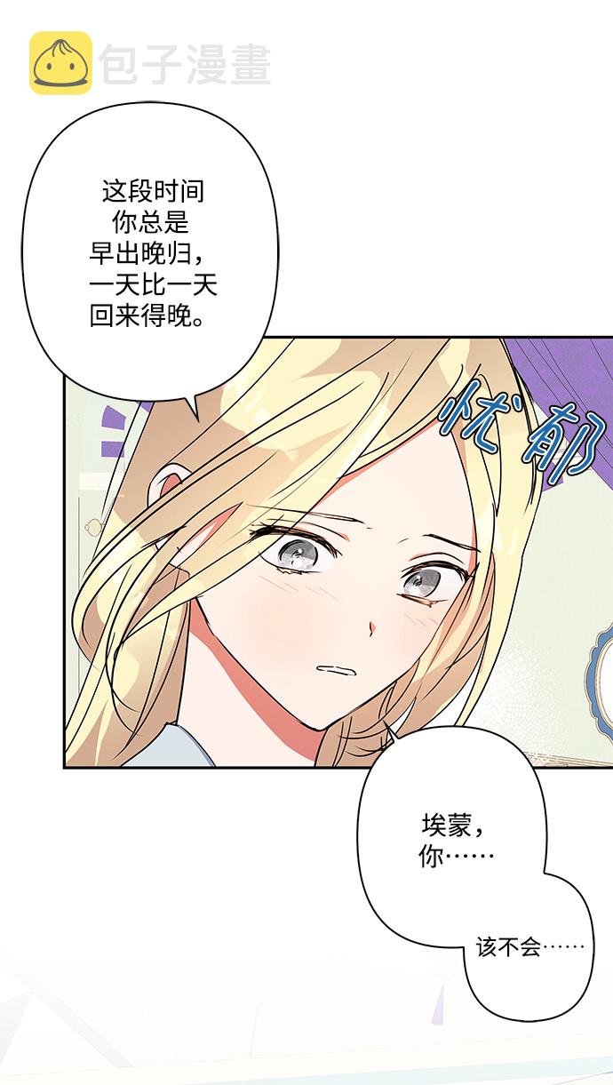 我的野蛮萌友全集免费漫画,第93话4图