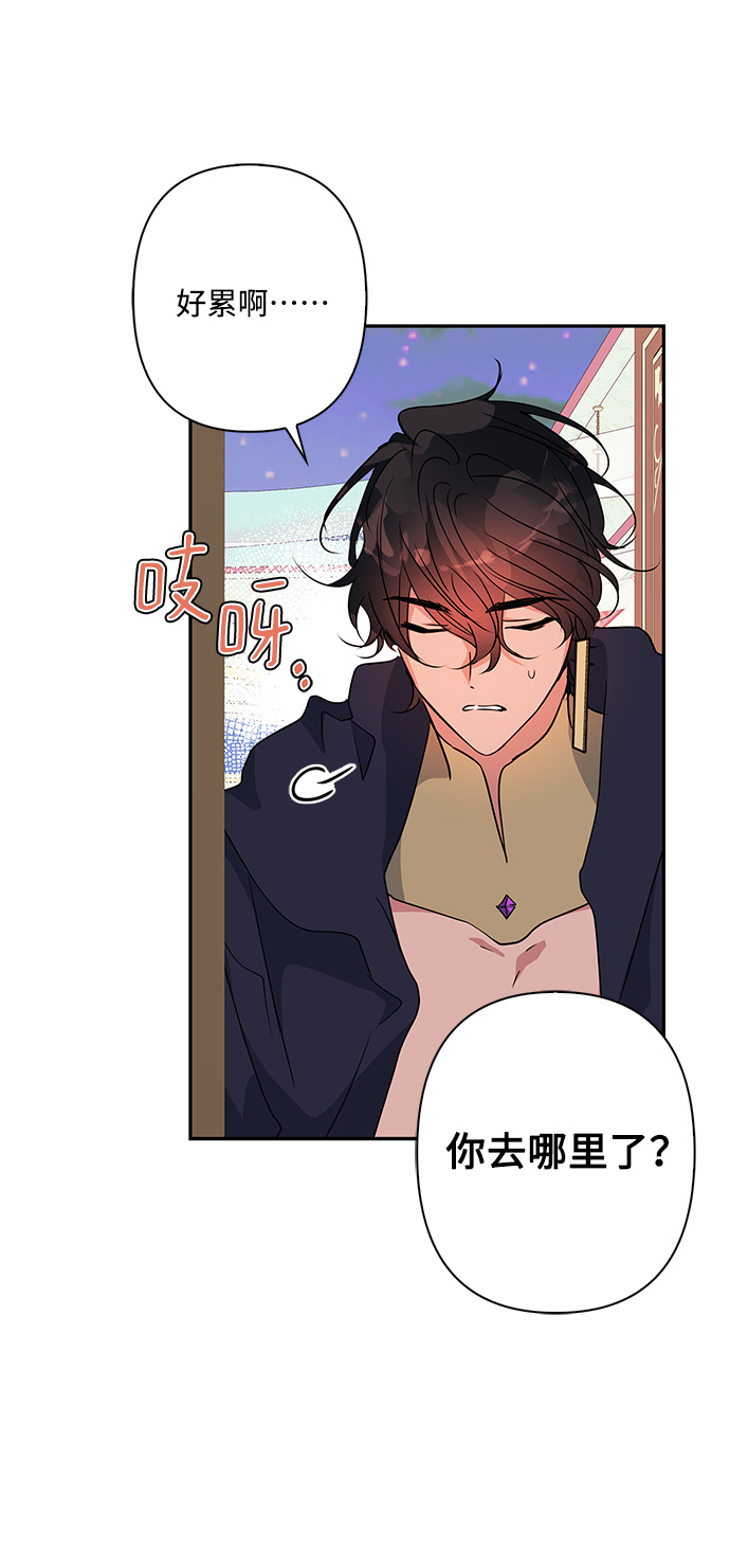 我的野蛮萌友全集免费漫画,第93话2图