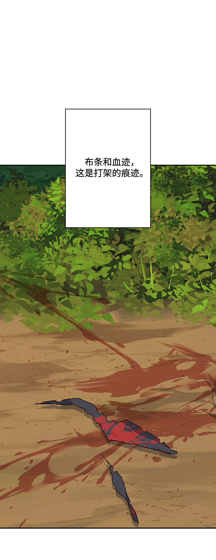 第77话2