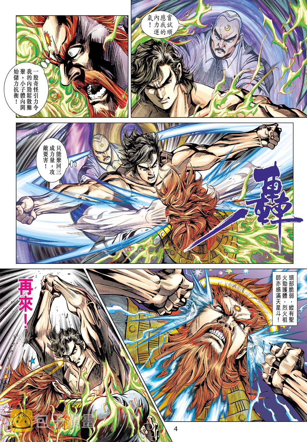 新着龙虎门漫画,第364回4图