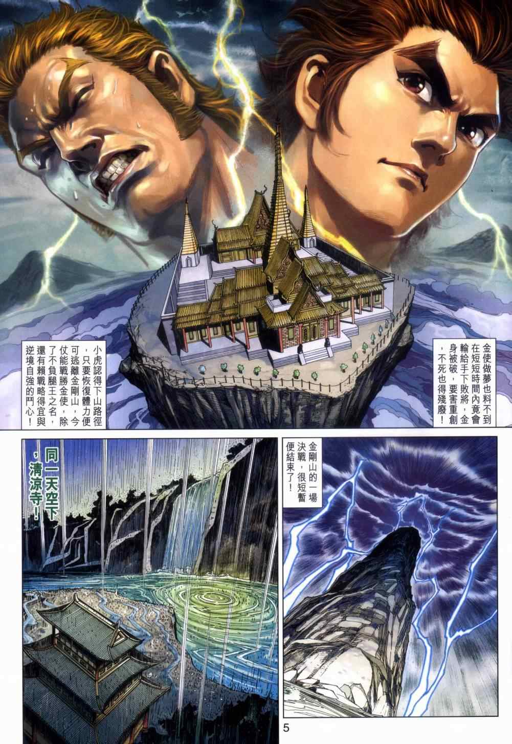 第454回4