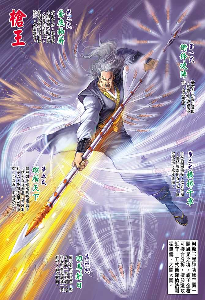 新着龙虎门漫画,第62回2图