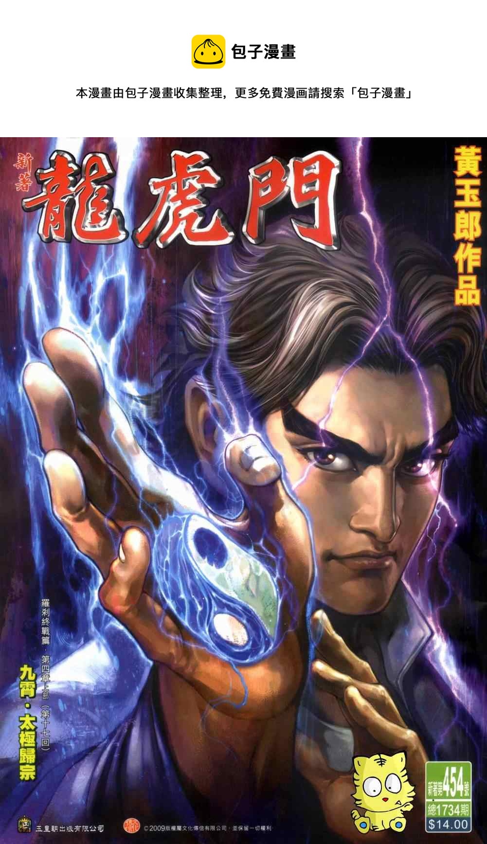 第454回0