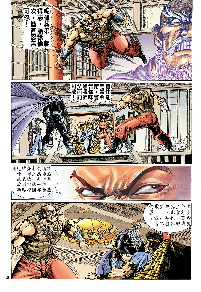第24回3