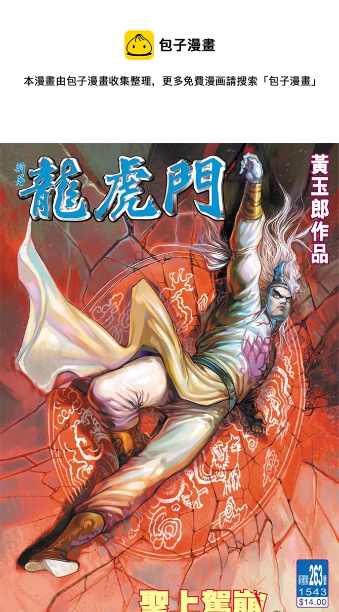 第263回0
