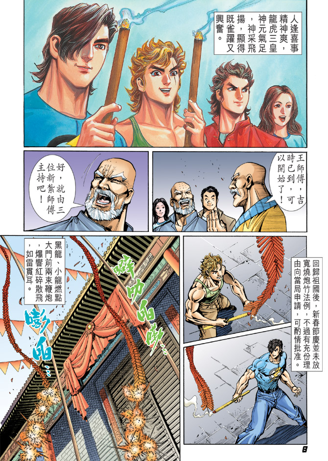第34回3