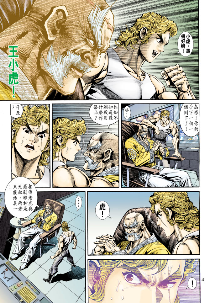 第161回2