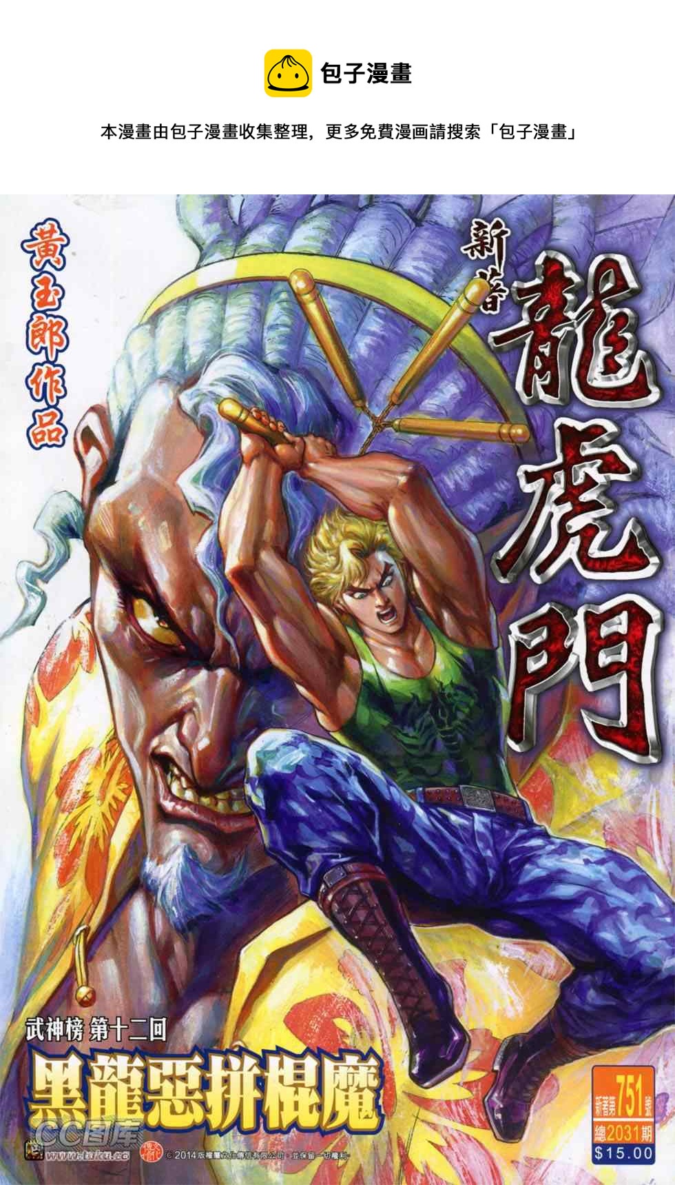 第751回0