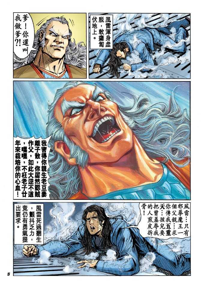 第38回3