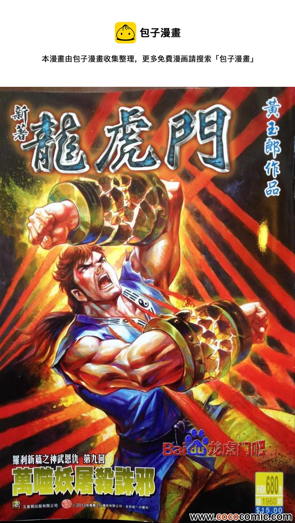 第680回0