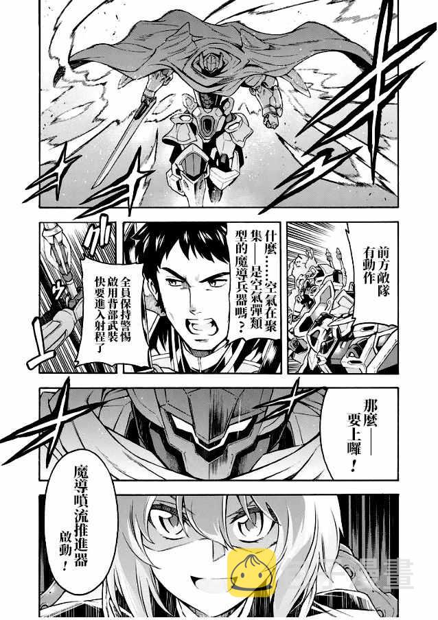 骑士魔法第二季免费观看完整版漫画,第42话3图