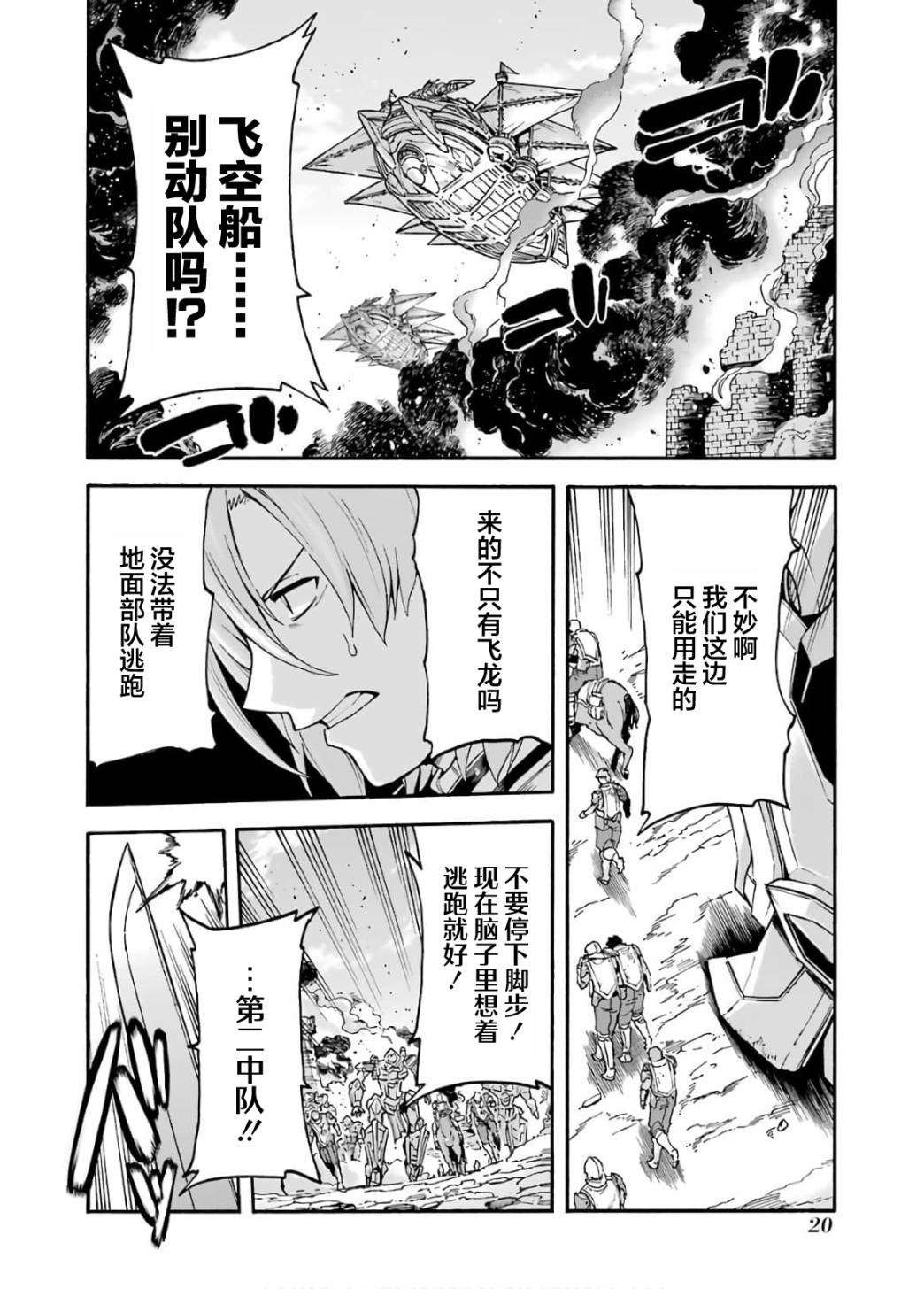 骑士魔法免费观看漫画,第89话2图