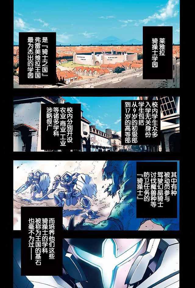 骑士魔法动漫在线观看免费漫画,第3话4图