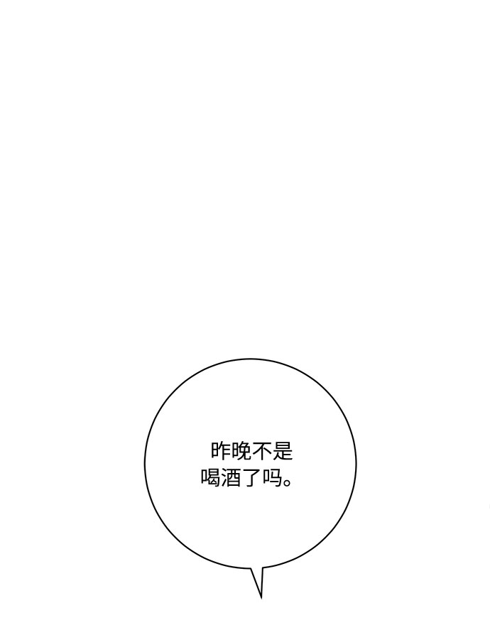销魂前夫漫画,第10话4图