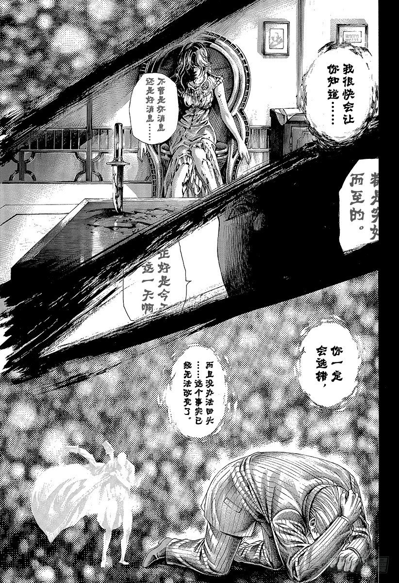 第303话 ！！！！！！！！！！4