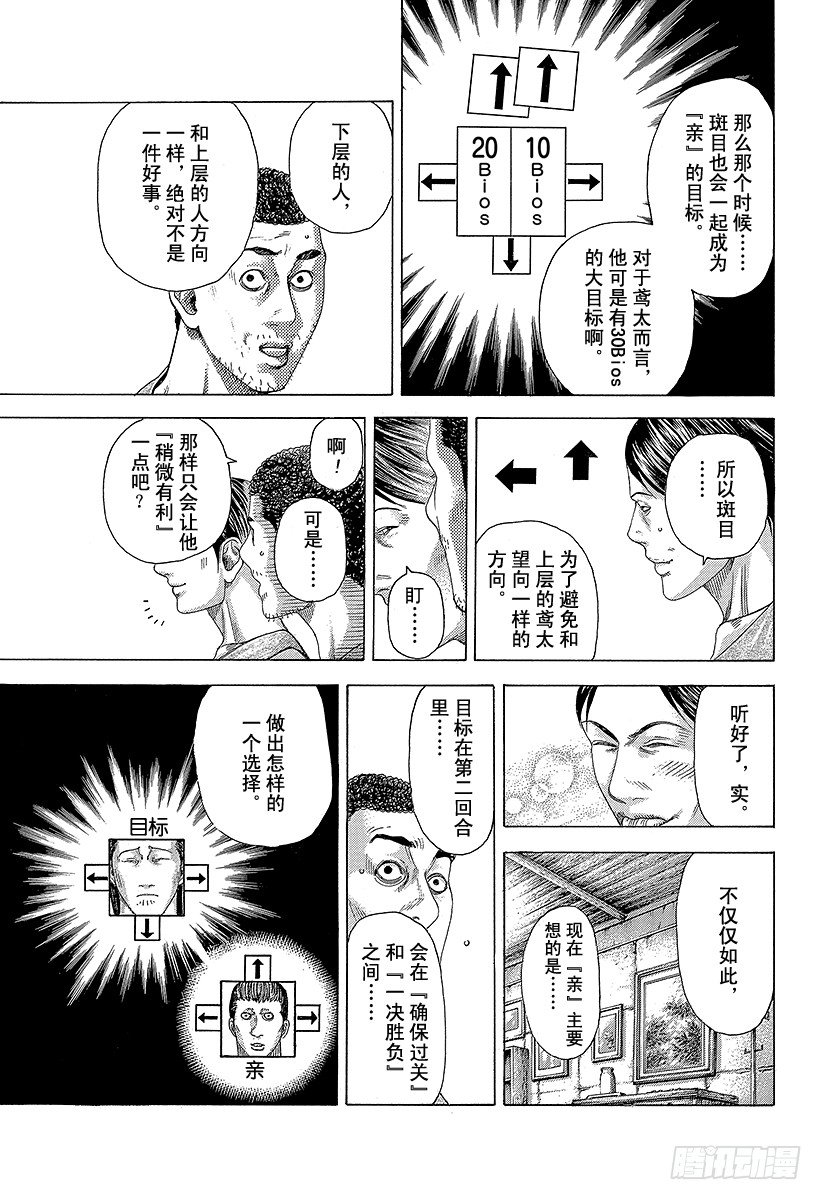 第336话 奴隶小子2