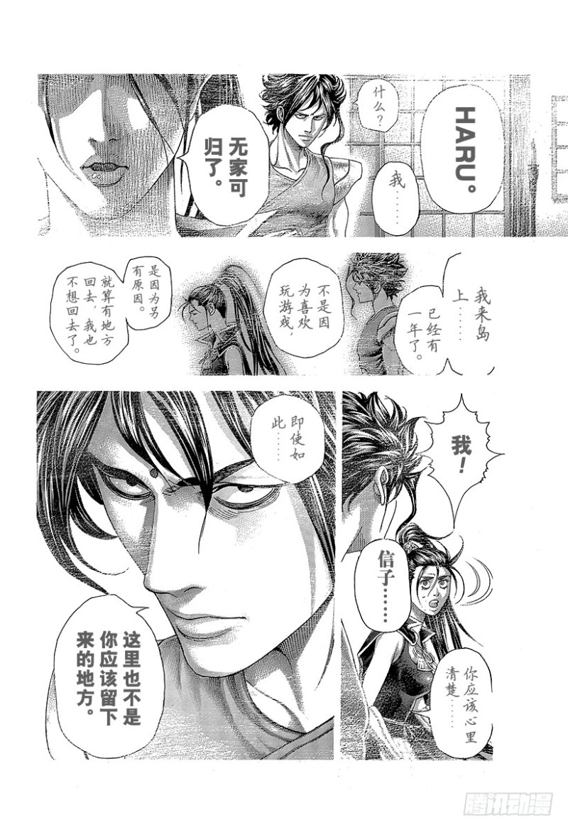 第408话 突袭和突袭和突袭3