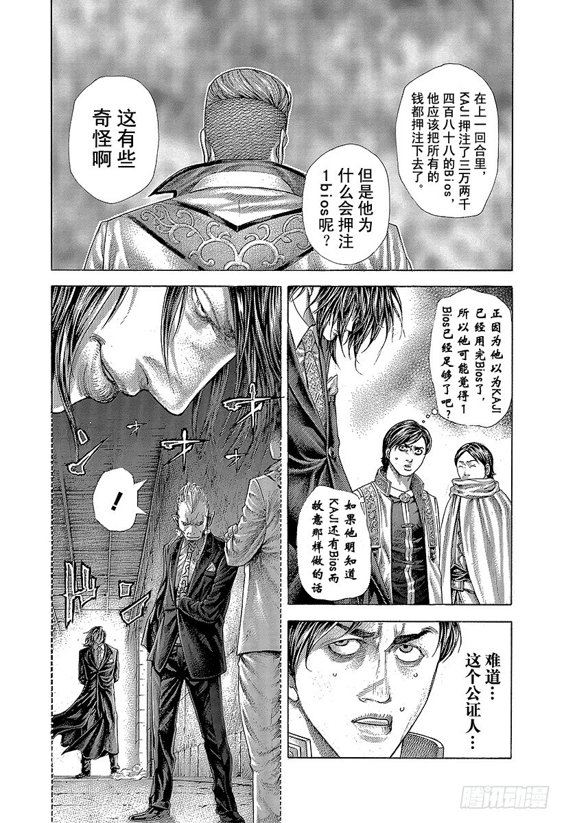 第371话 炸裂1