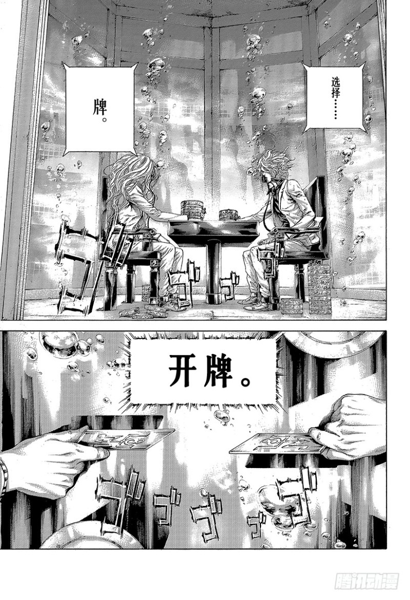 第454话 小小的契机4