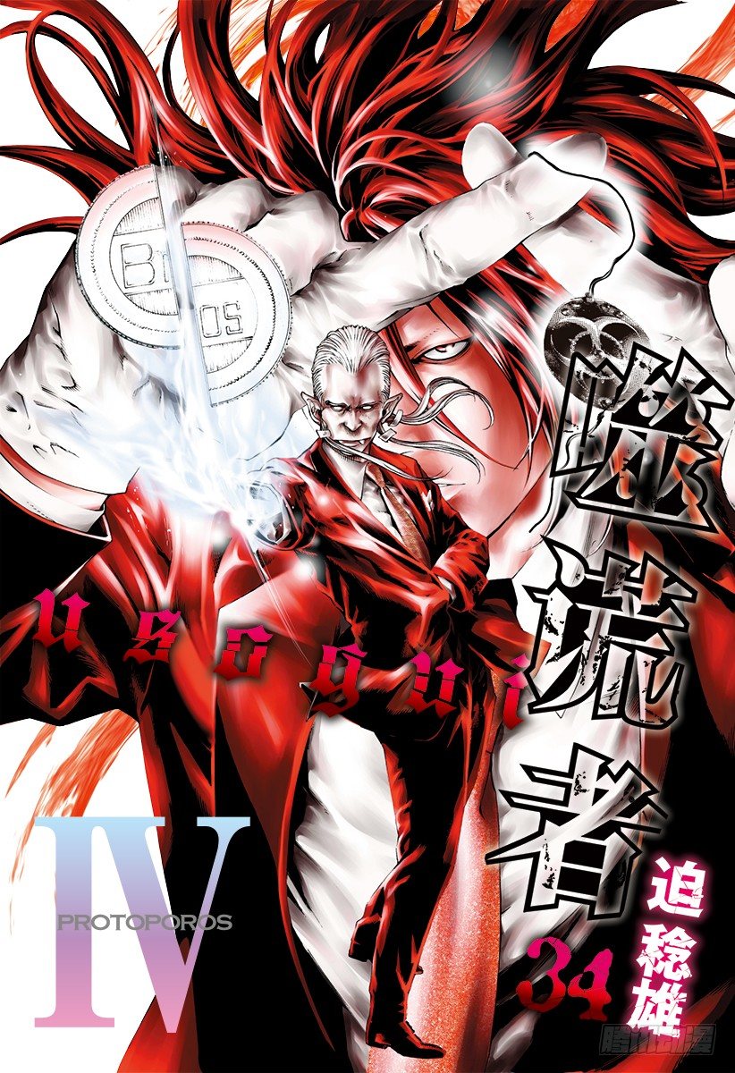 第362话 阴谋的要塞0