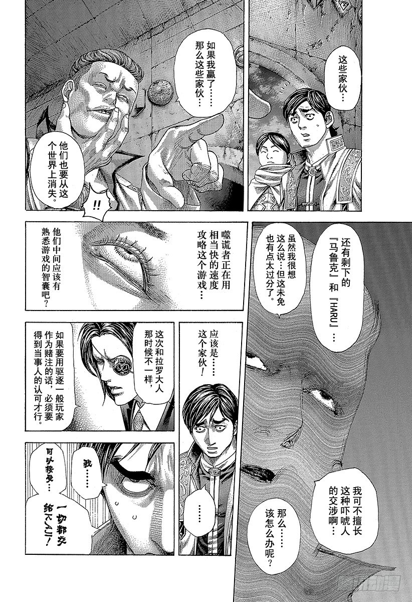 第364话 互相击打3