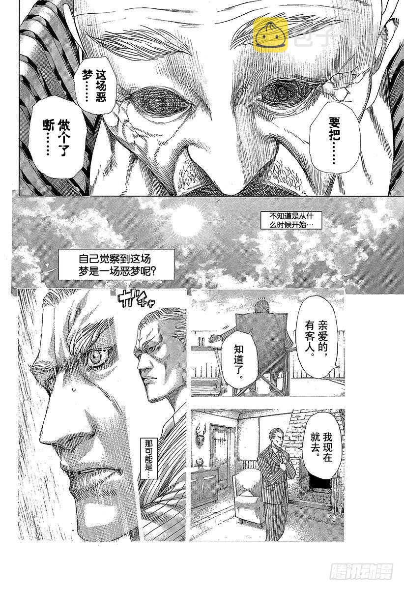 第310话 恶梦的绅士4