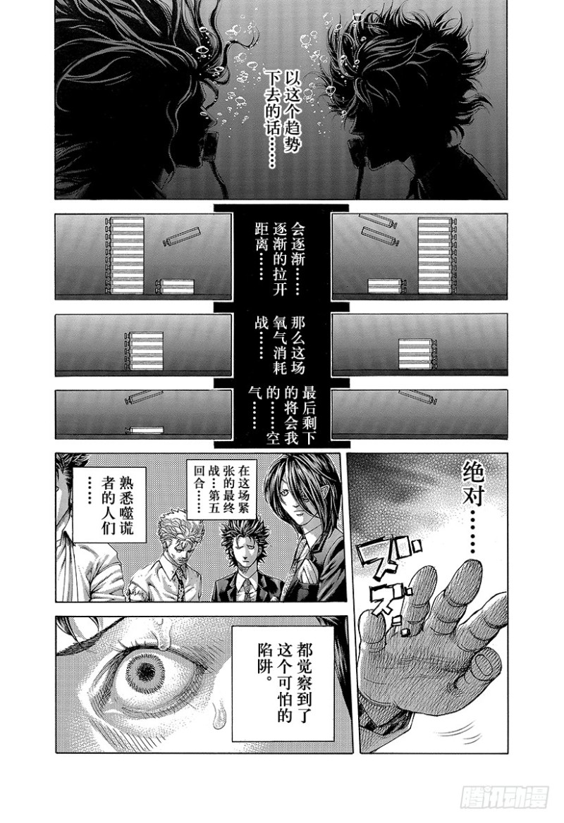 第460话 探敌的1Bios2