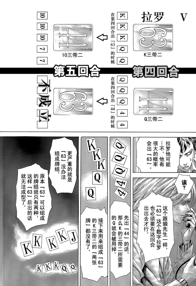 第454话 小小的契机2