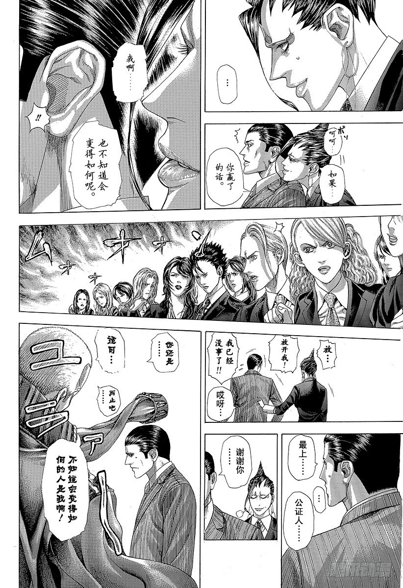 第303话 ！！！！！！！！！！1