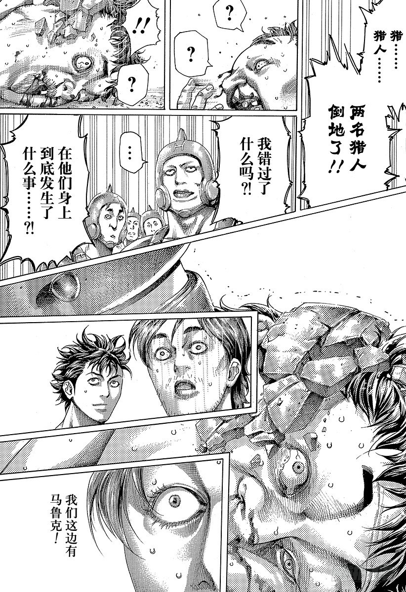 第344话 调整者2