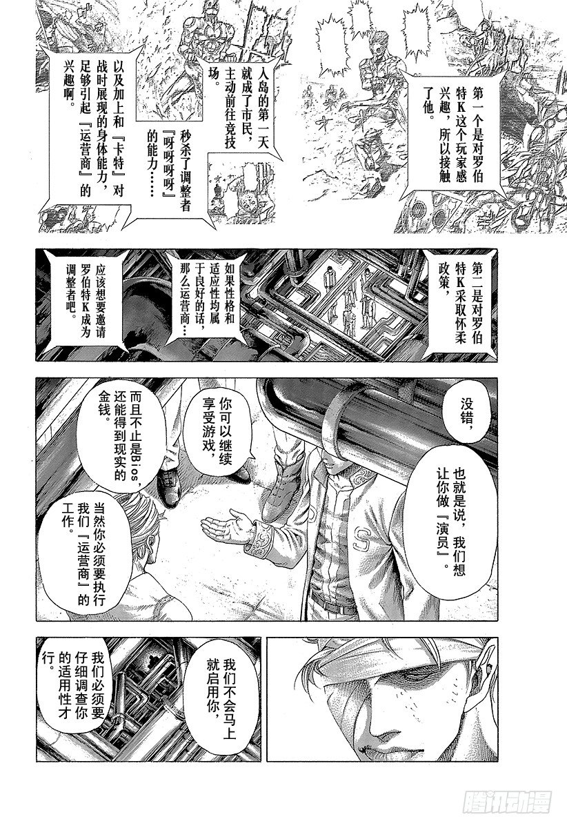 第354话 是有利还是大意1