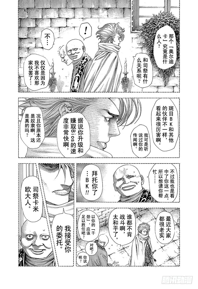 第360话 爱的等级提升1