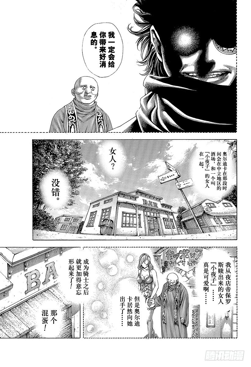 第360话 爱的等级提升2