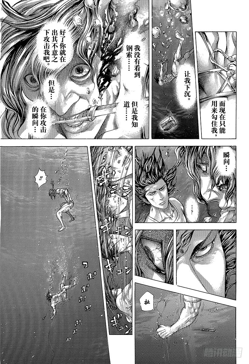 第300话 血的胎儿3