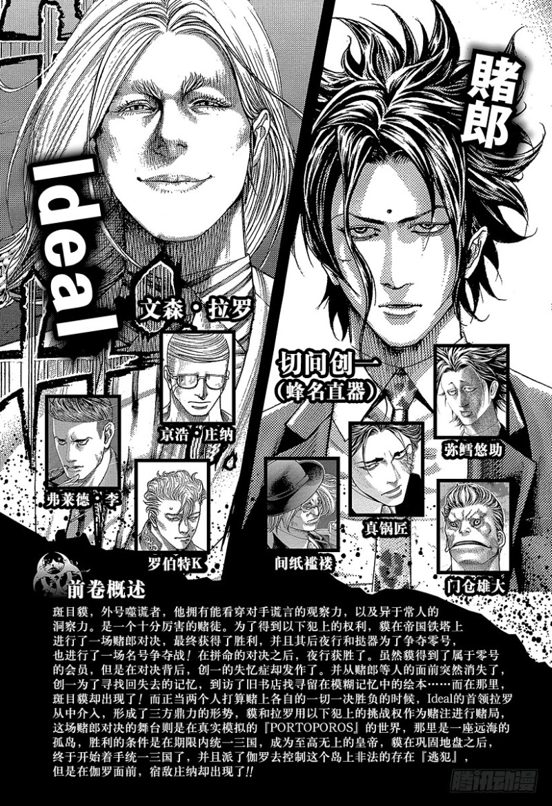 第385话 胜者和猎人3