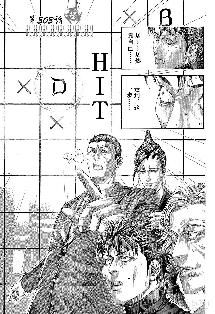 第303话 ！！！！！！！！！！0